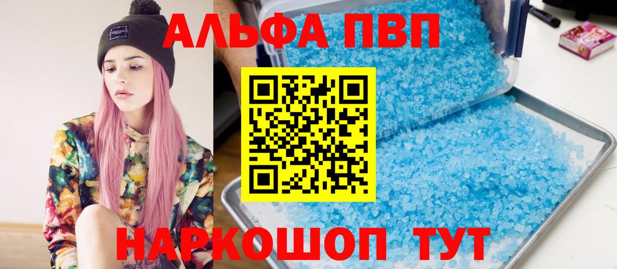 A-PVP СК КРИС  А ПВП  Тобольск  где можно купить   Вход с VPN 