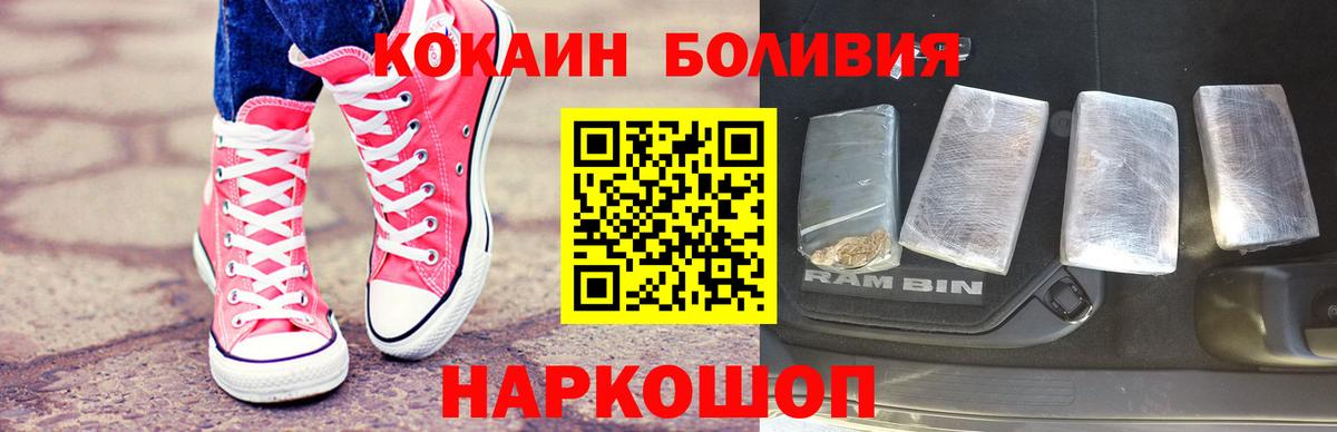 Тобольск  Кокаин FishScale  Вход с VPN 