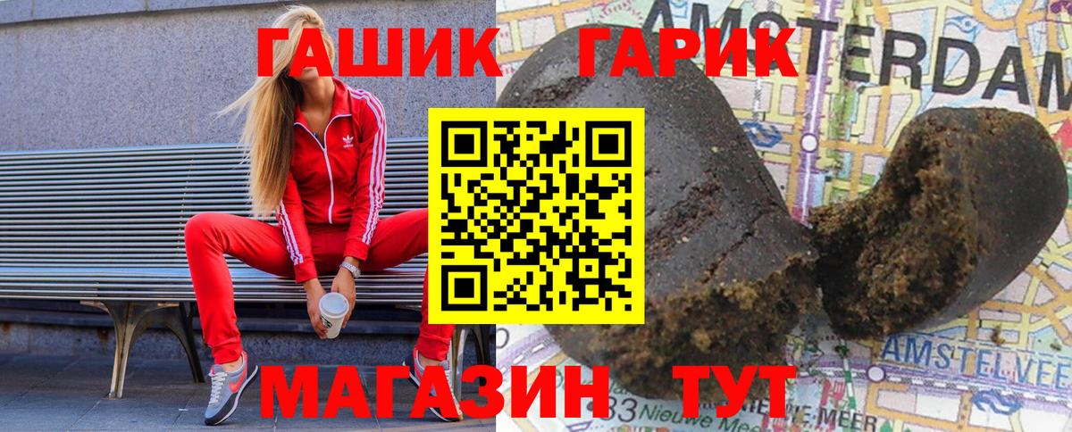 Гашиш убойный Тобольск