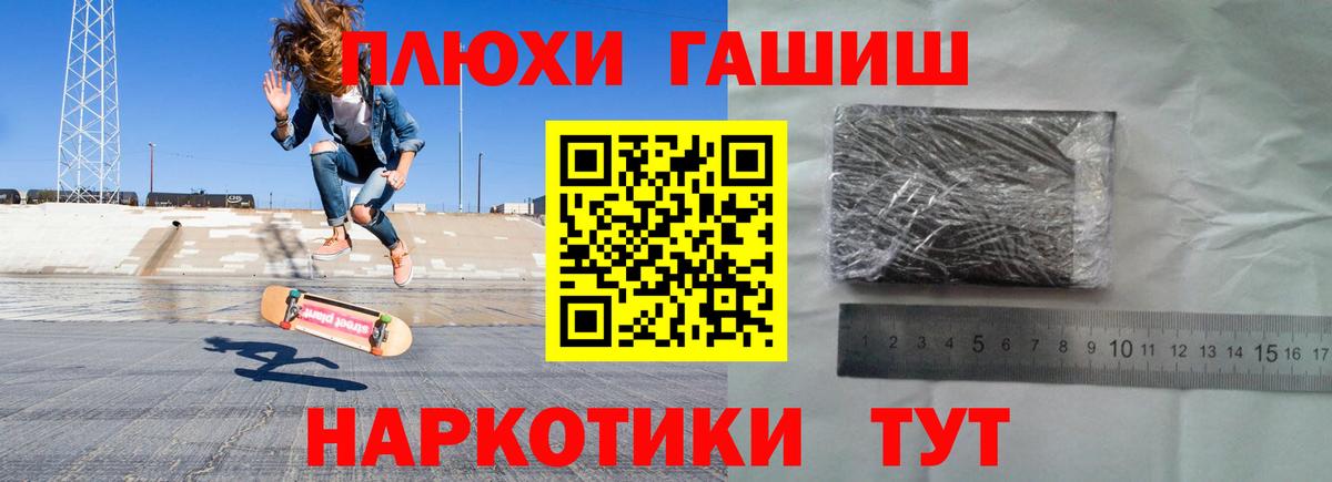 ГАШИШ  Гашиш гашик  Вход с VPN  Тобольск 