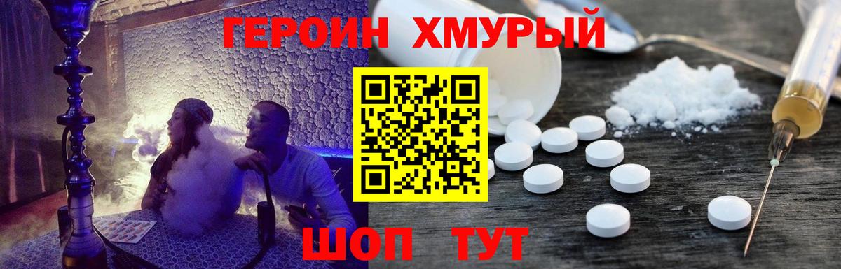 ГЕРОИН афганец Тобольск