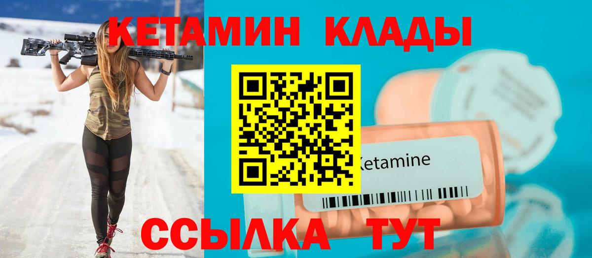 Тобольск  нарко площадка какой сайт  Вход с VPN  Кетамин ketamine 