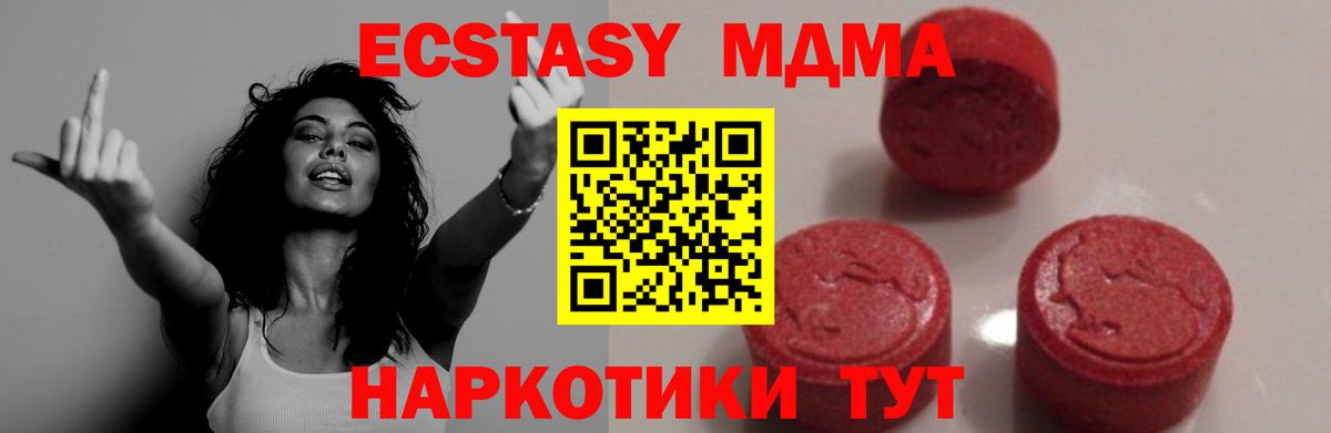 МДМА Molly  Вход с VPN  Тобольск 