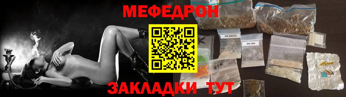 Тобольск  МЕФ 4 MMC  Меф  Вход с VPN  МЯУ-МЯУ мука 