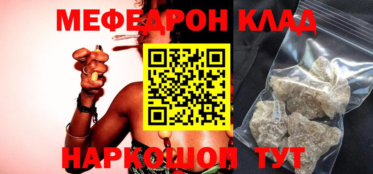 Мефедрон мука Тобольск