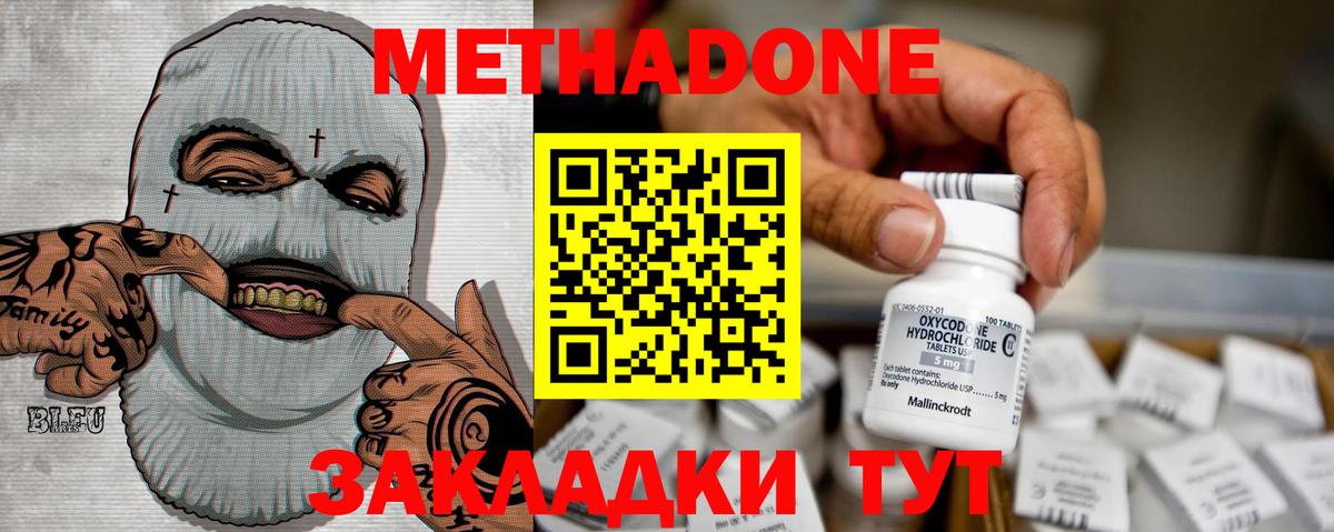 Метадон VHQ Тобольск