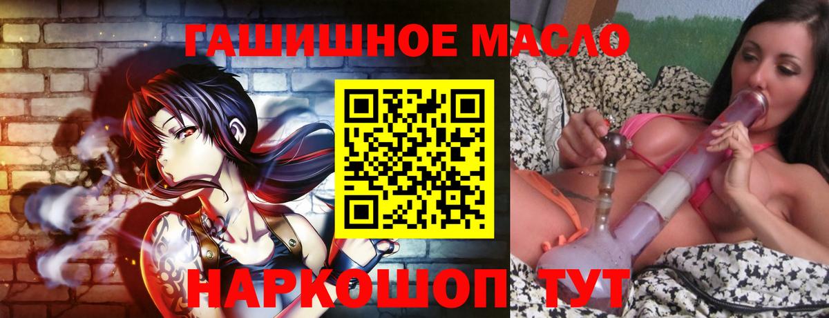 ТГК THC oil Тобольск