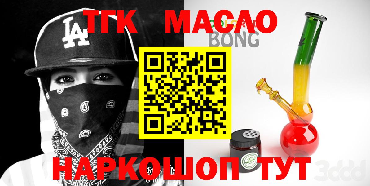 ТГК жижа  ТГК жижа  Тобольск  Вход с VPN 